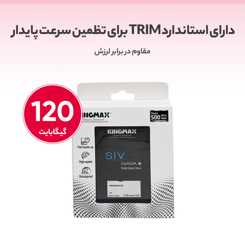 اس اس دی اینترنال کینگ مکس مدل KM120GSMV32 ظرفیت 120 گیگابایت