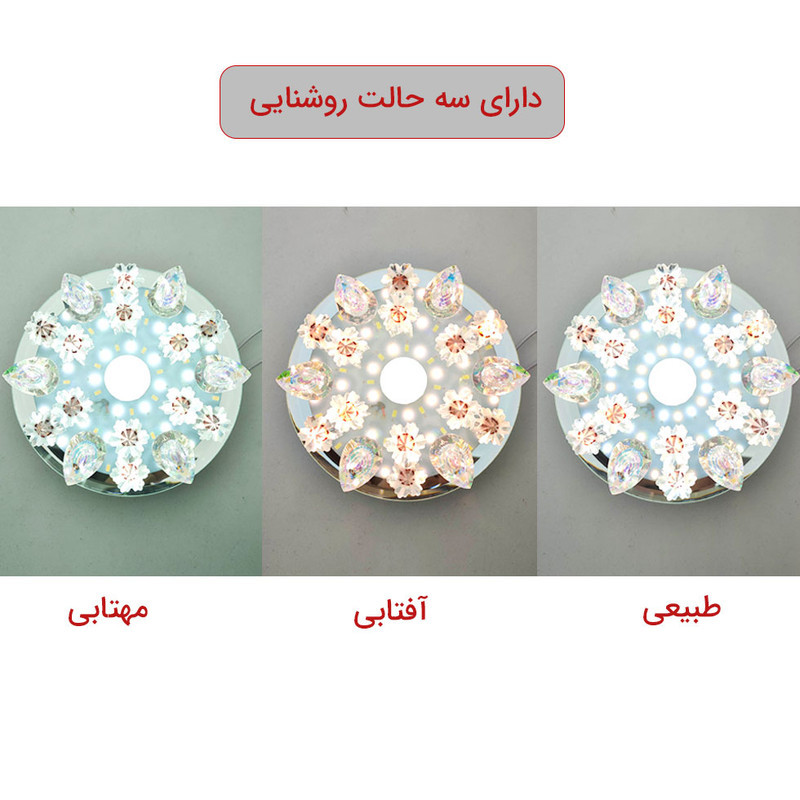 لوستر سقفی زد اف آر مدل کریستالی سه حالته کد 6881