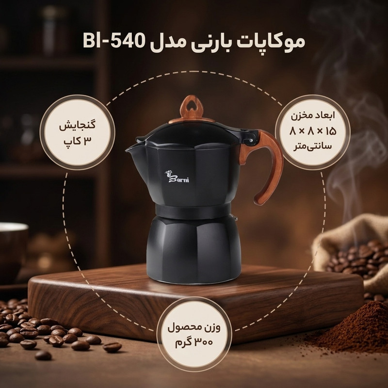 موکاپات بارنی مدل  Bl-540-3Cup
