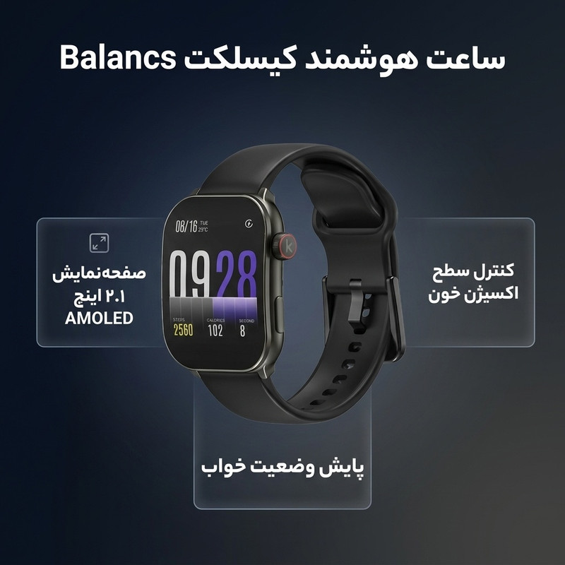 ساعت هوشمند کیسلکت مدل Balancs، مناسب برای ورزش، پایش وضیعت خواب، قابلیت نمایش سطح اکسیژن خون، بند سیلیکون