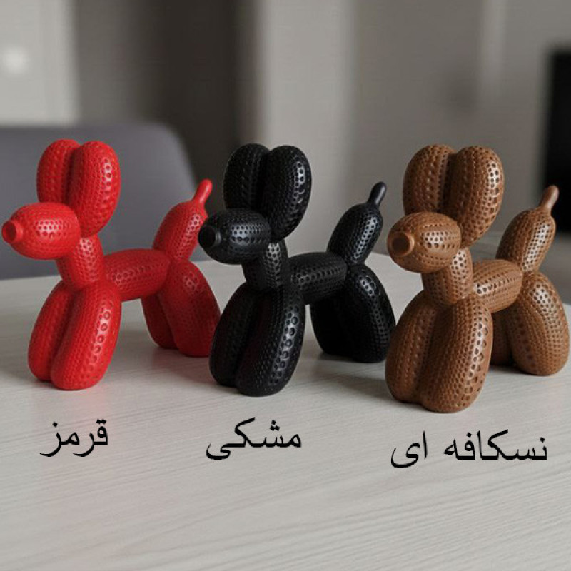 دکوری مدل سگ بادکنکی طرح دار مشبک مدرن