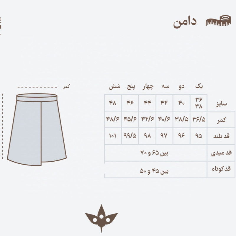 دامن زنانه مدل جین عروسکی
