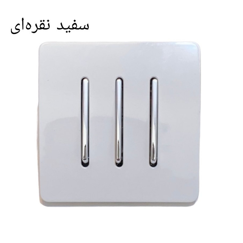 کلید سه پل صنایع آسیا الکتریک مدل کریستال