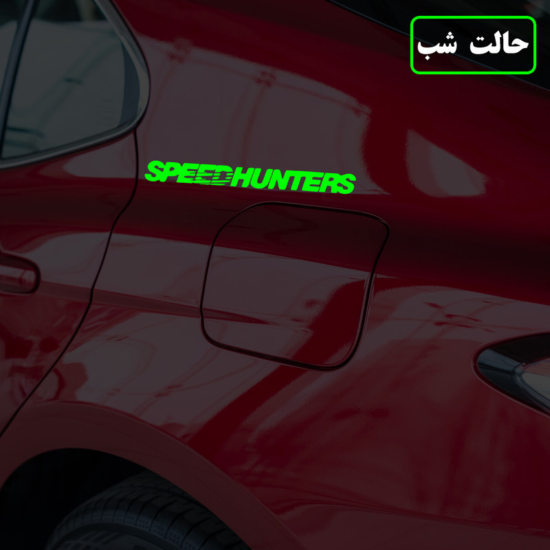 برچسب بدنه خودرو مدل شب تاب طرح SPEEEHUNTERS کدCK