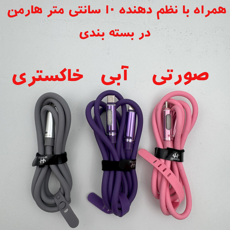 کابل USB-C هارمن مدل SUFAST ICE200 طول 1 متر