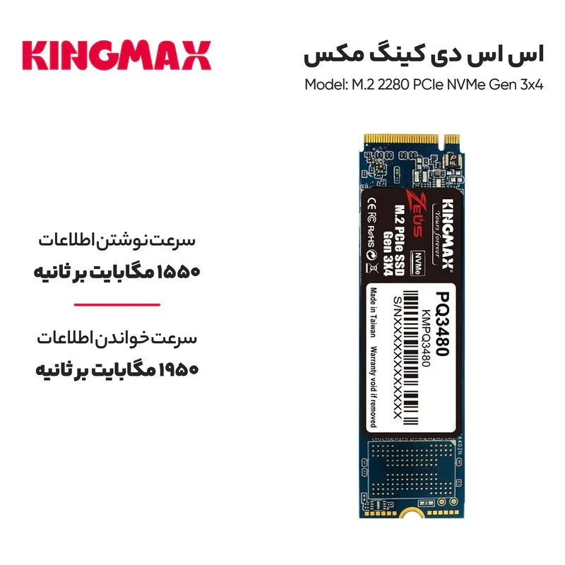 اس اس دی اینترنال کینگ مکس مدل M.2 2280 PCIe NVMe Gen 3x4 ظرفیت 512 گیگابایت