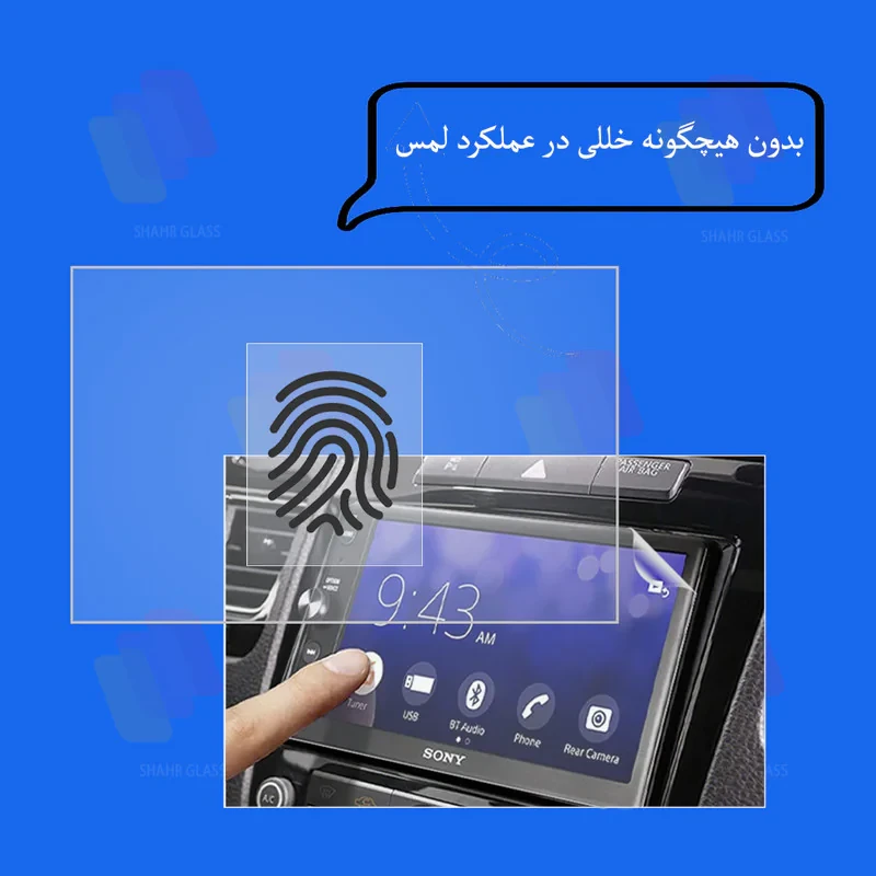 محافظ مانیتور خودرو شهر گلس مدل MANS مناسب برای بهمن ریسپکت