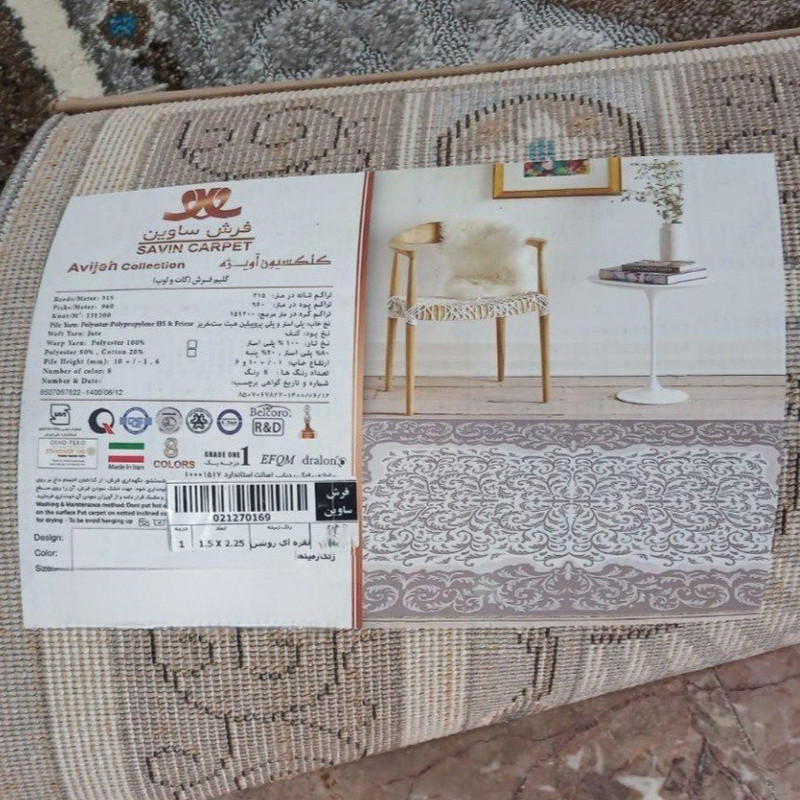 فرش ماشینی ساوین طرح مدرن کد 7440 زمینه نقره ای روشن