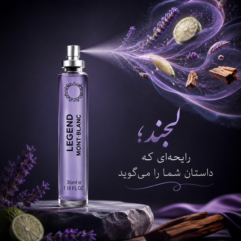 ادو پرفیوم مردانه هارلینگن مدل مون بلان لجند با رایحه شیرین و خنک حجم 35 میلی لیتر