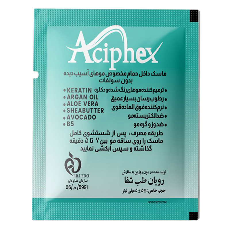 ماسک مو اسیفکس مدل Argan Oil مناسب برای انواع مو حجم 5 میلی لیتر بسته 5 عددی