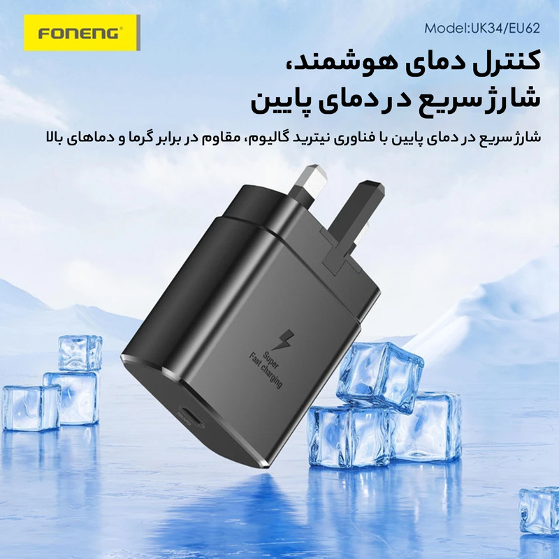 شارژر دیواری 45 وات  فوننگ مدل S24 ULTRA به همراه کابل تبدیل USB-C