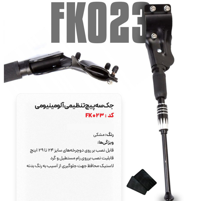 جک عقب دوچرخه ردو مدل آلمینیوم کد ۱۳۷۷