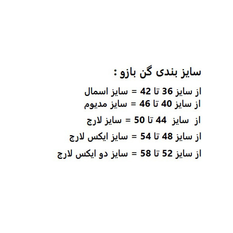 گن زنانه فرم ایزی مدل فرم دهنده کتف و بازو کد 2300