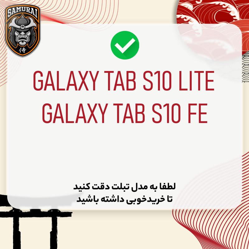 محافظ صفحه نمایش شفاف سامورایی مدل GlastR مناسب برای تبلت سامسونگ Galaxy Tab S10 FE  Galaxt Tab S10 Lite