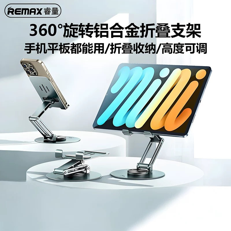 پایه نگهدارنده گوشی موبایل و تبلت ریمکس مدل RM‑C37