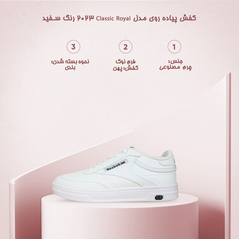کفش پیاده‌روی مدل Classic Royal 2023