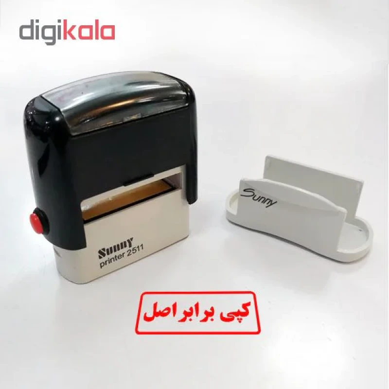 مهر سانی طرح کپی برابر اصل کد 2511