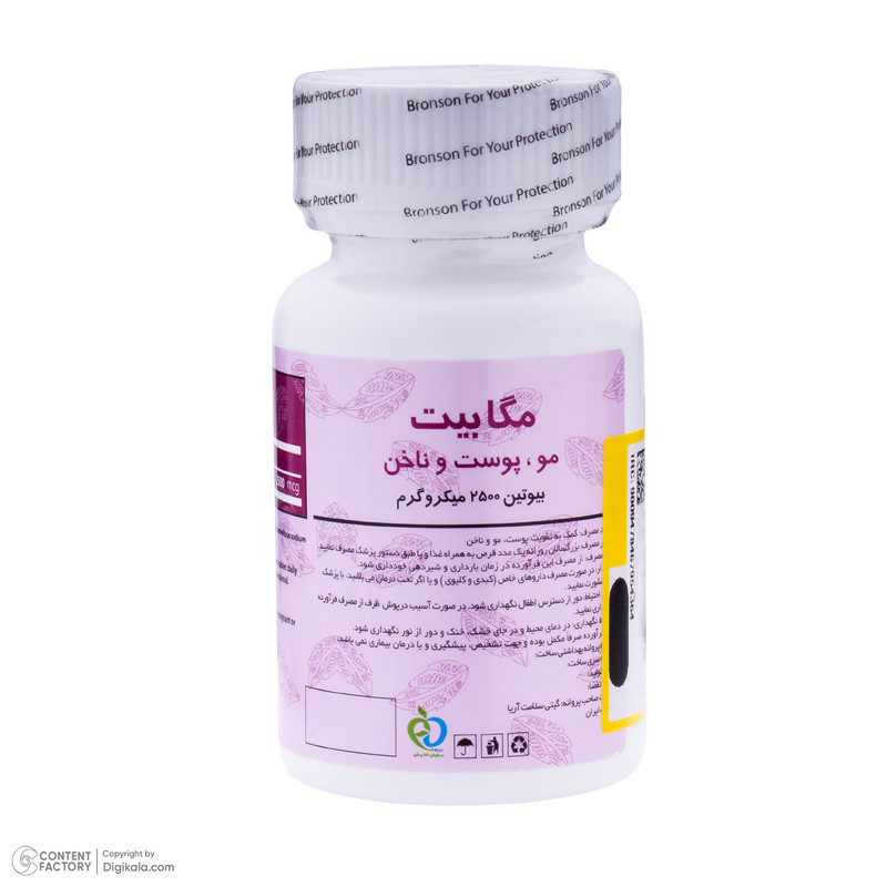 قرص تقویت مو، پوست و ناخن برونسون مدل مگابیت 2500 میکروگرم با بیوتین، حفظ سلامت و استحکام پوست و ناخن، ضد ریزش مو و کاهش چین و چروک، بسته 60 عددی