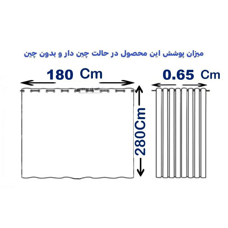 پرده اسپی توره مدل حریر ساده دوخت ساده - متغیر سایز 280 × 180 سانتی‌متر