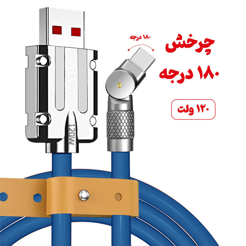 کابل تبدیل USB به USB-C آلوا مدل SCB174 طول یک متر