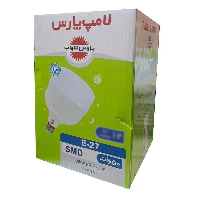 لامپ اس ام دی 50 وات پارس شهاب مدل حباب کوتاه پایه E27