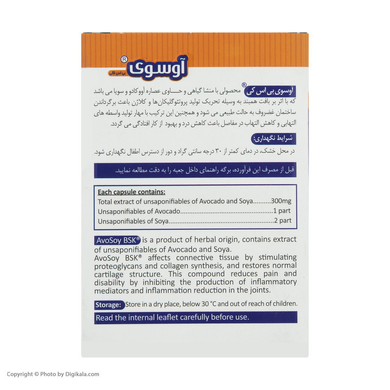 کپسول آوسوی بی اس کی بسته 20 عددی