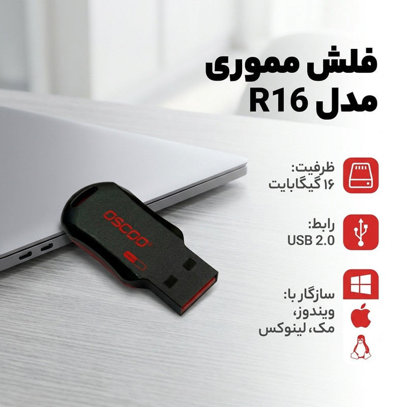 فلش مموری اوسکو مدل R16 ظرفیت 16 گیگابایت با رابط USB 2.0