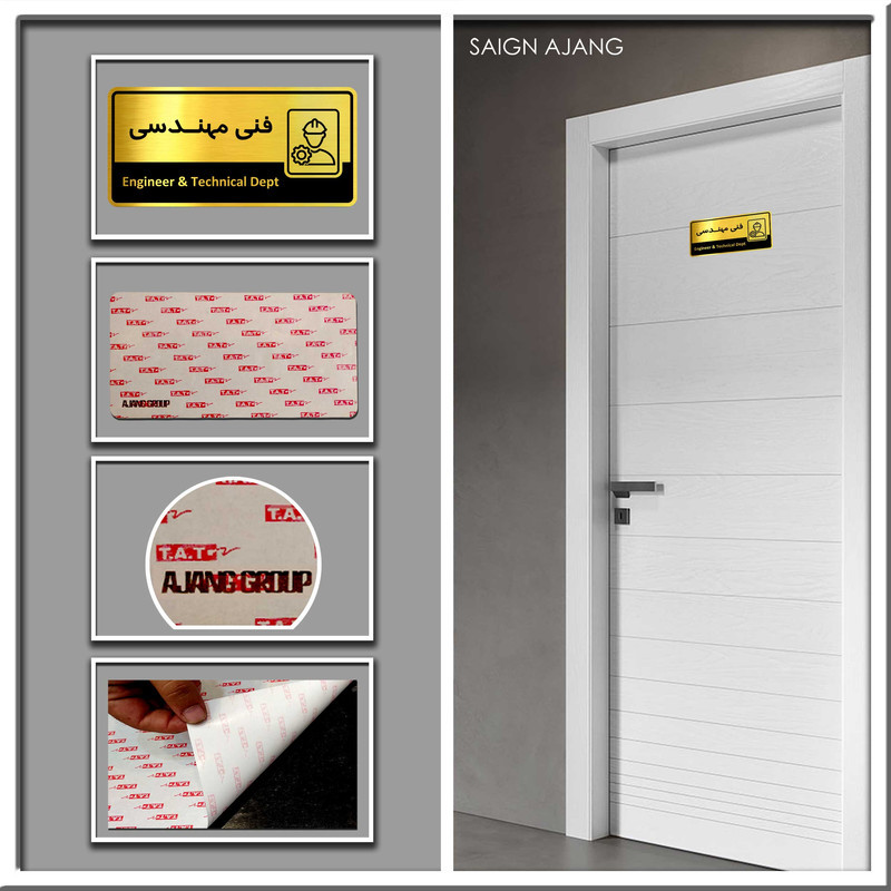تابلو اداری گروه آژنگ طرح فنی و مهندسی کدof-17