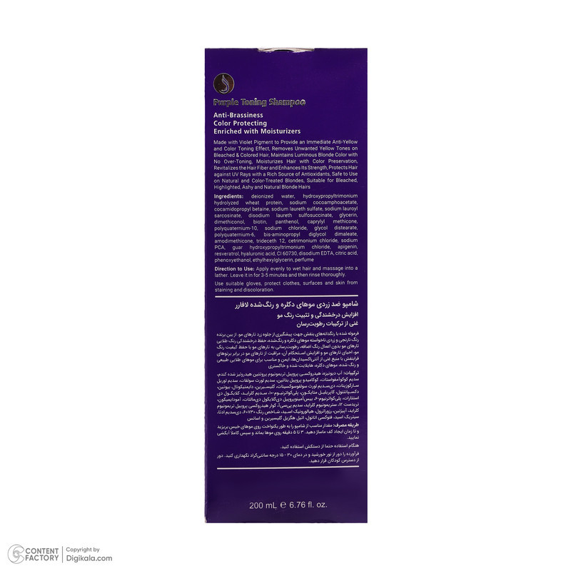 شامپو تثبیت کننده رنگ مو لافارر مدل Anti Brassiness مناسب برای موهای رنگ شده، آسیب دیده حجم 200 میلی لیتر