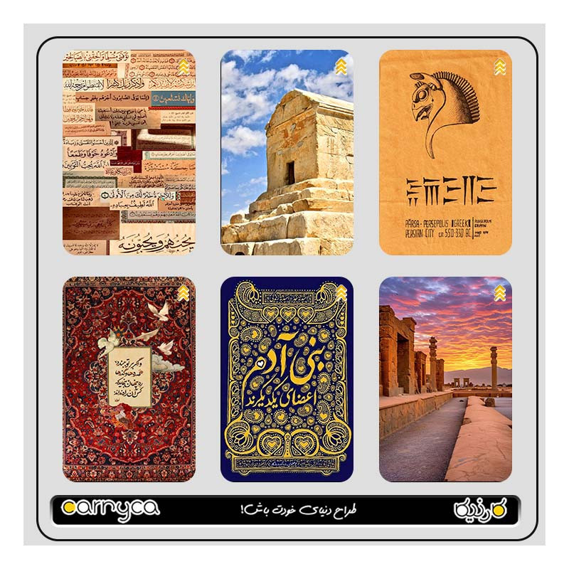 استيکر کارت کارنيکا طرح ایران Iran کد 79198 مجموعه 6 عددی