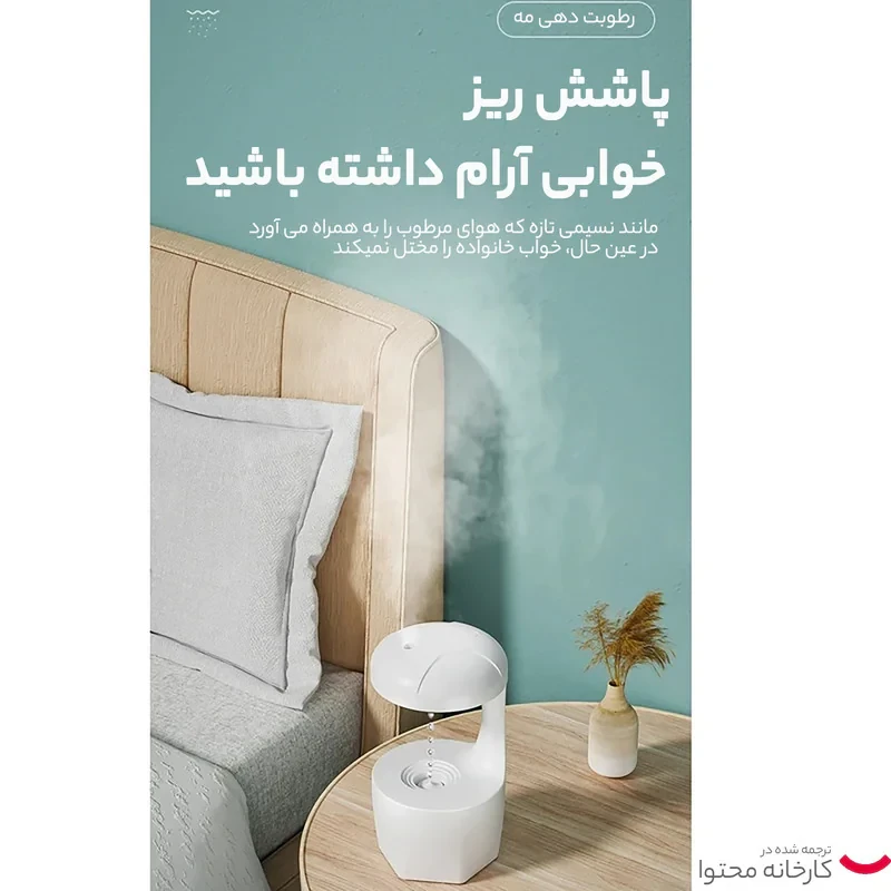 دستگاه بخور و رطوبت ساز مدل  H 11