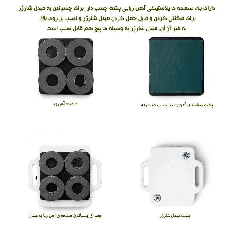 شارژر موبایل موتور سیکلت 24 وات مدل مگنتی فست شارژ کد UI3