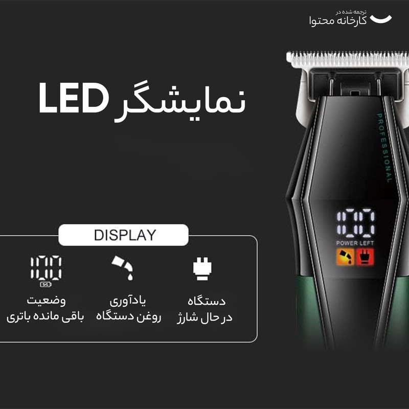 ست ماشین اصلاح موی صورت و بدن وی جی ار مدل V-677