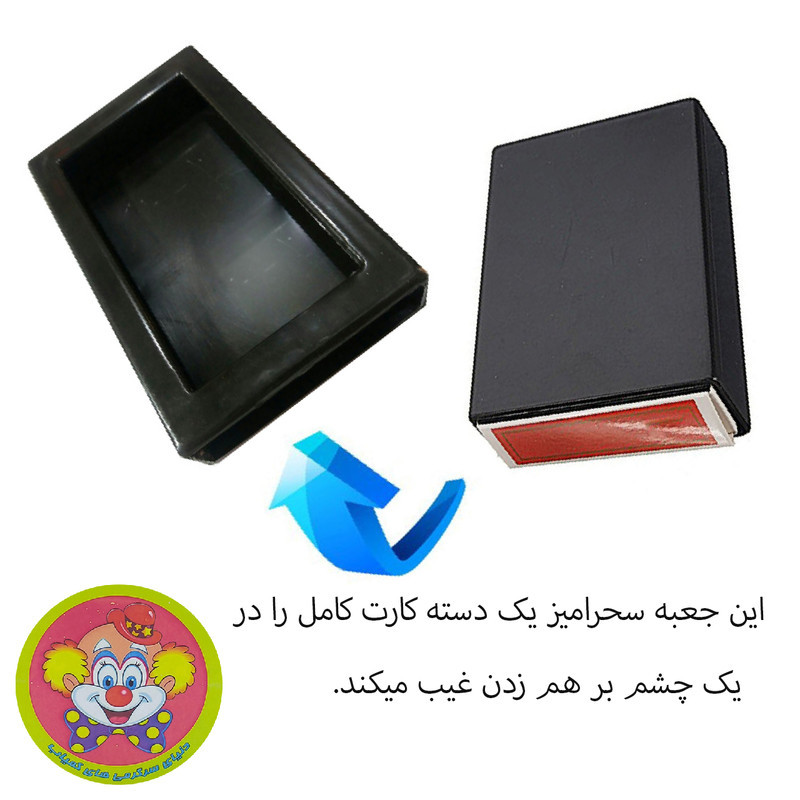 ابزار شعبده بازی دنیای سرگرمی های کمیاب مدل جعبه سحرامیز پاسکارا