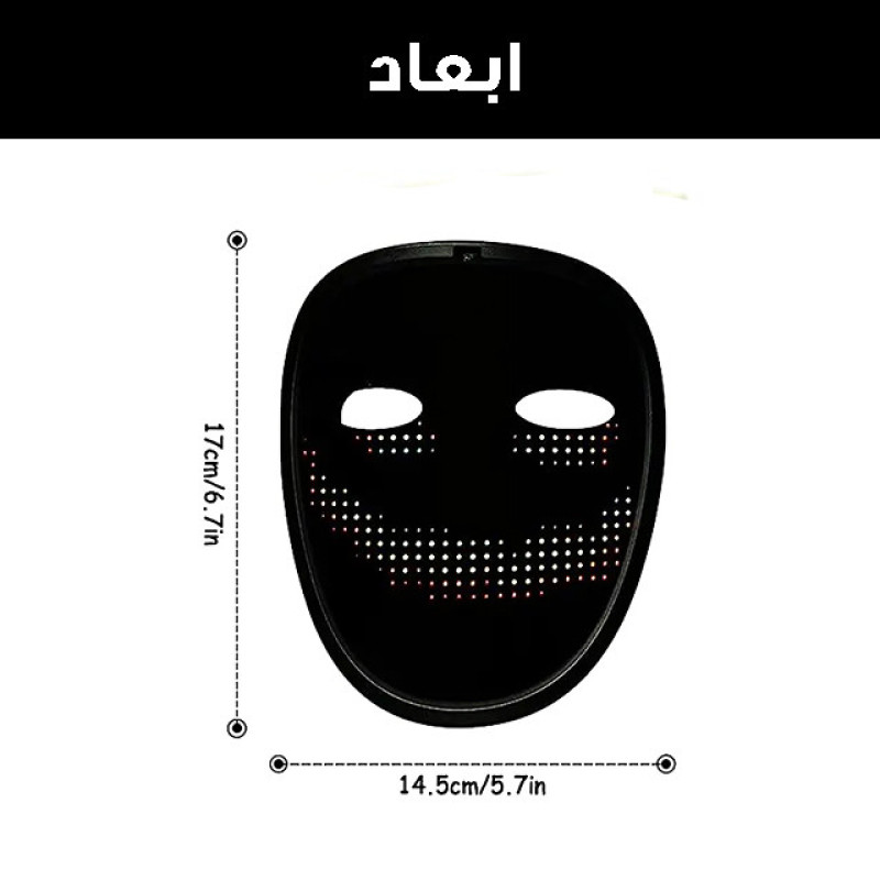 ماسک ایفای نقش هوشمند مدل شاینینگ کد  Child Shining-2121 RGB
