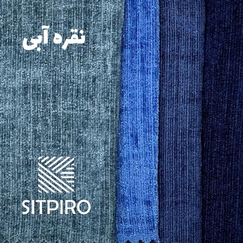پرده نوین پرده خورشید مدل مخمل شانل NY12  سایز 280x140 سانتی‌متر