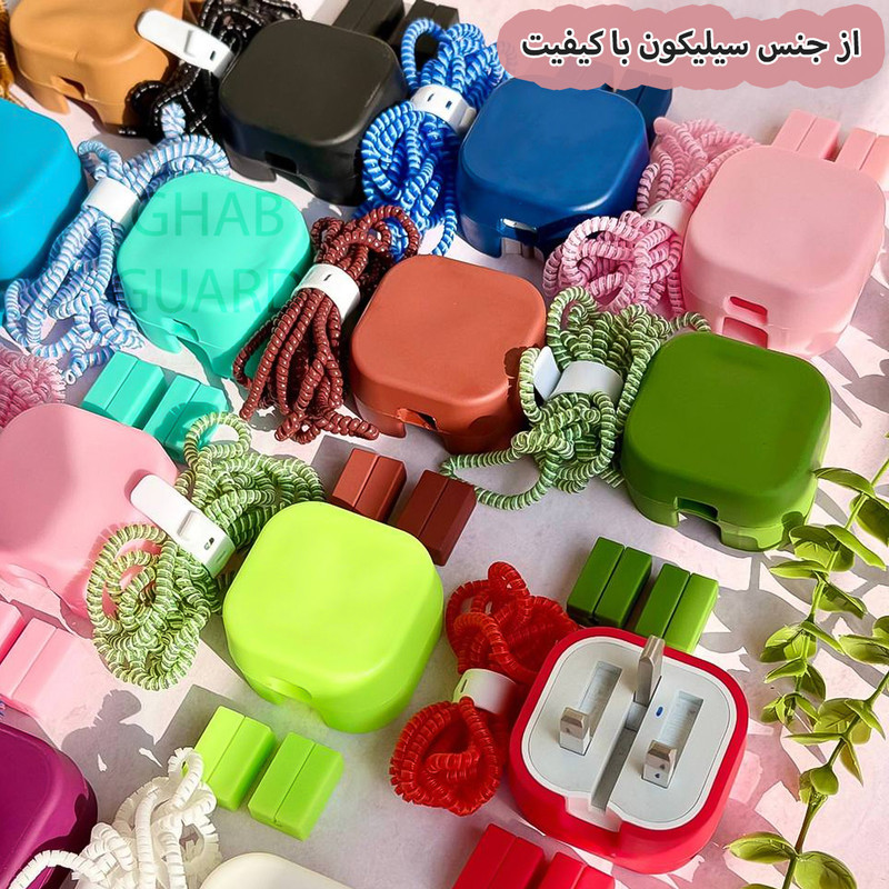 محافظ کابل قاب گارد مدل ADSG به همراه محافظ شارژر دیواری 20 وات آیفون مجموعه 5 عددی
