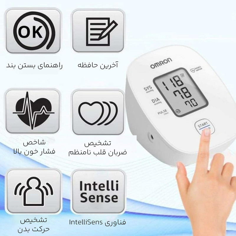 فشارسنج بازویی دیجیتال امرن مدل M1 Basic با سایز کاف 22 تا 32 سانتی‌متر، نمایشگر LCD، اندازه‌گیری فشار خون و ضربان قلب، نشانگر آریتمی، منبع تغذیه باتری قلمی AA و قابلیت ذخیره نتیجه آخرین تست