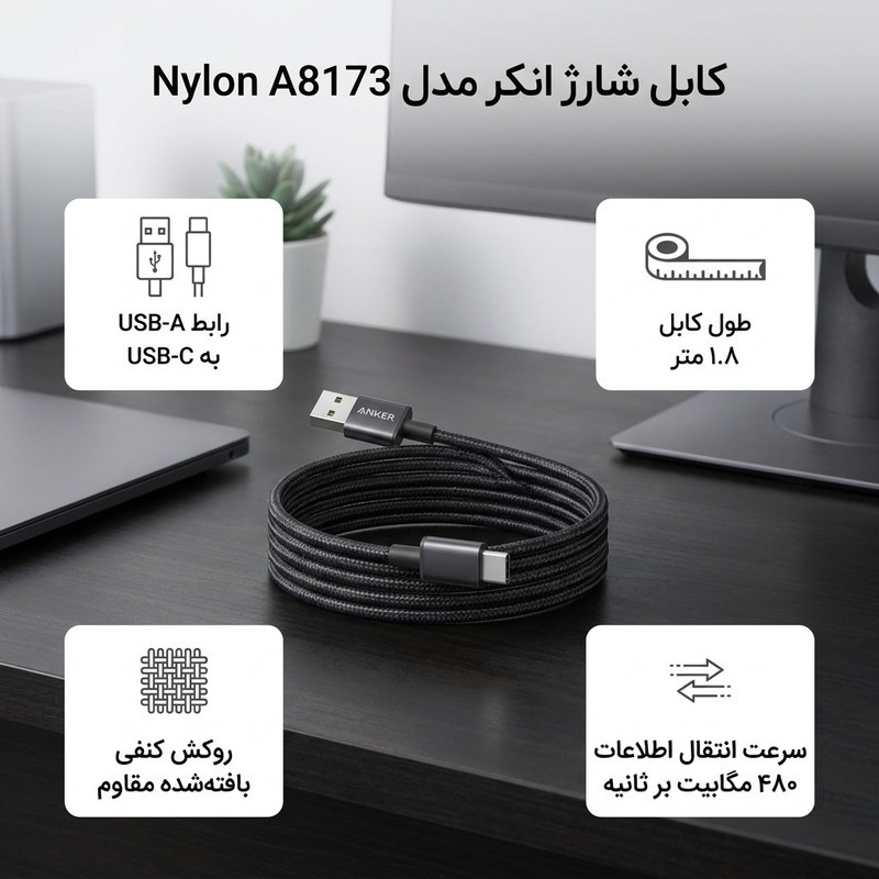 کابل تبدیل USB-A به USB-C انکر مدل Nylon A8173 طول 1.8 متر