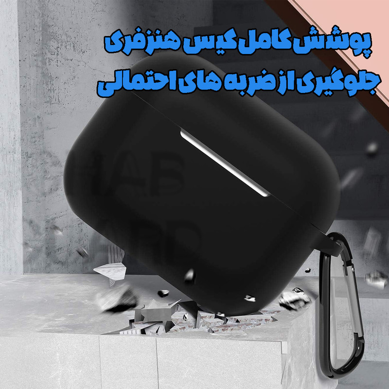 کاور قاب گارد مدل SILIAIR20 مناسب برای هندزفری بلوتوثی هایلو GT5