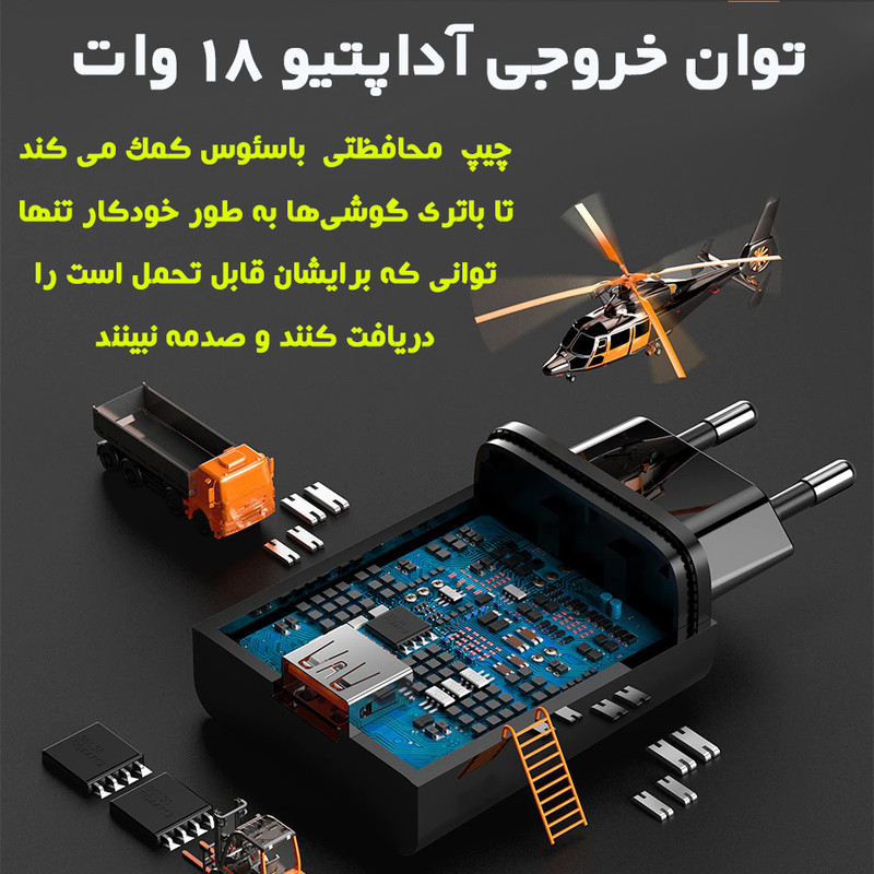 شارژر دیواری باسئوس مدل Quick Charger 18W به همراه کابل تبدیل لایتنینگ