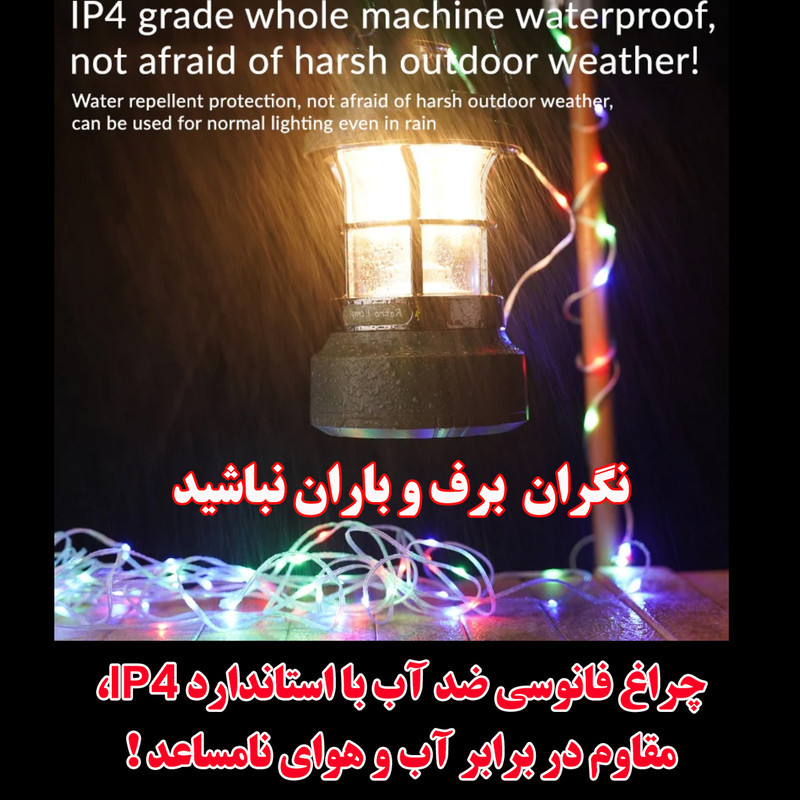 چراغ روشنایی مدل ریسه دار