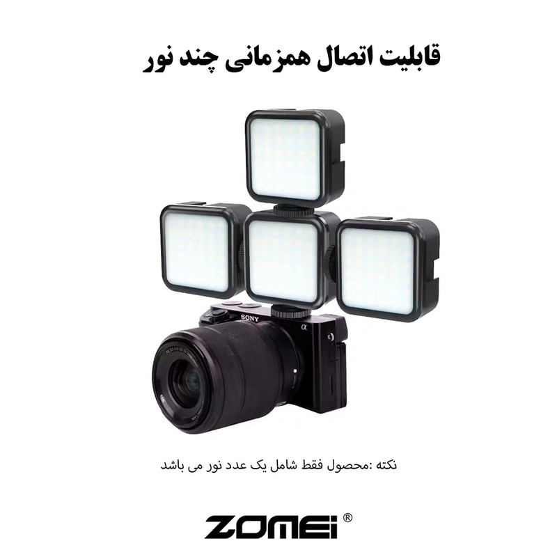 نور ثابت ال ای دی زومی مدل Outdoor Vlog