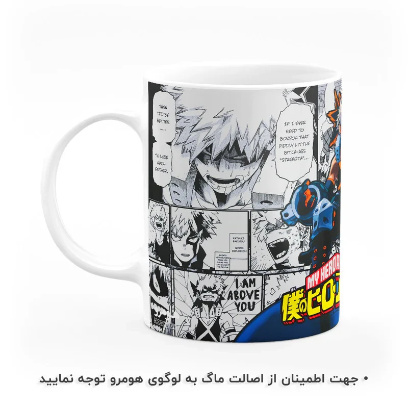 ماگ هومرو طرح انیمه آکادمی قهرمان من My Hero Academia مدل MG2018