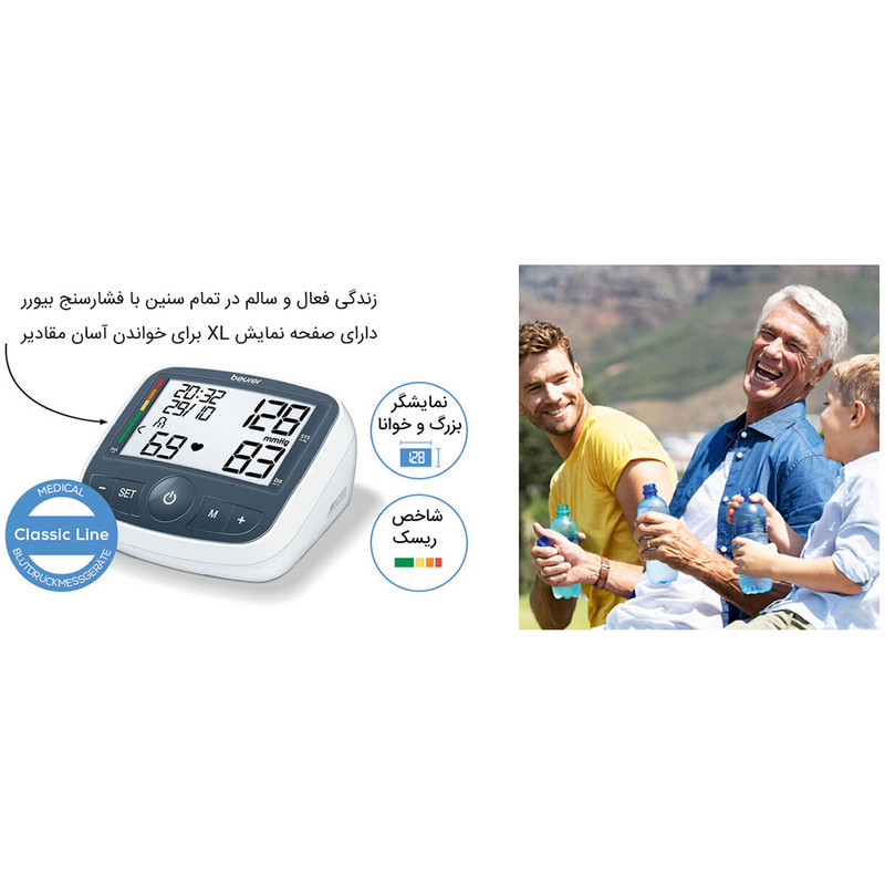 فشارسنج بازویی دیجیتال بیورر مدل BM40 با حافظه 99 رکورد، قابلیت استفاده دو کاربر، نمایش میانگین نتایج، اندازه‌گیری فشار خون و ضربان قلب، تشخیص آریتمی، هشدار باتری ضعیف، منبع تغذیه برق و باتری قلمی، سایز بازو 22 تا 35 سانتی‌متر