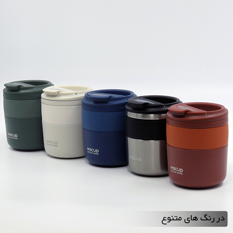 مینی تراول ماگ اچ اس کاپ مدل 404295 گنجایش 0.28 لیتر