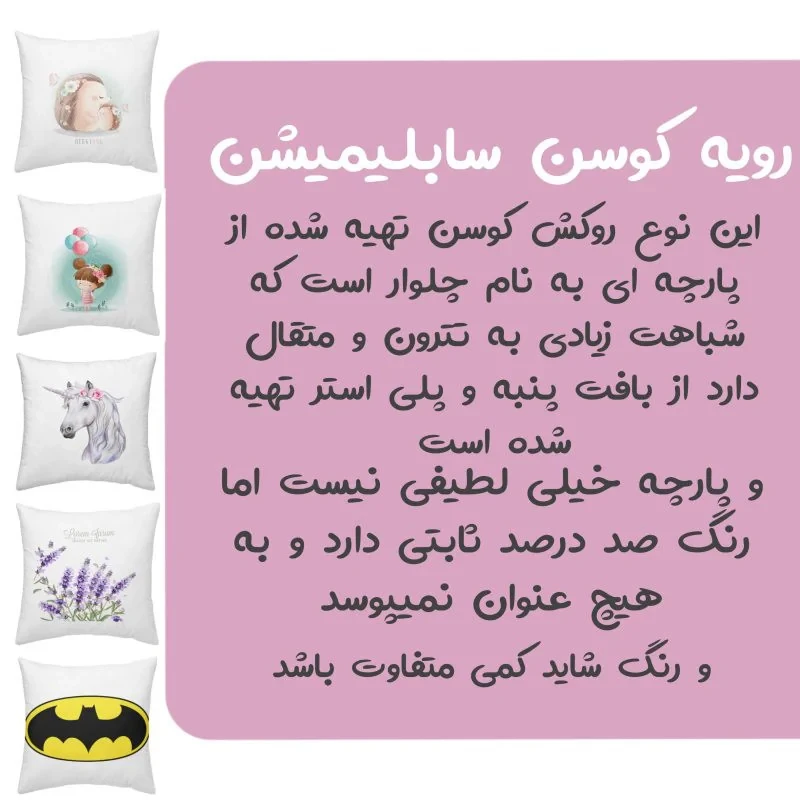 کاور کوسن کودک مدل تام و جری