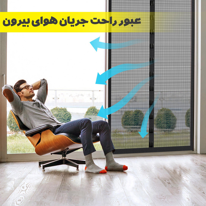 پرده توری مگنتیک آسان مش مدل asan47 سایز 90x230 سانتی متر