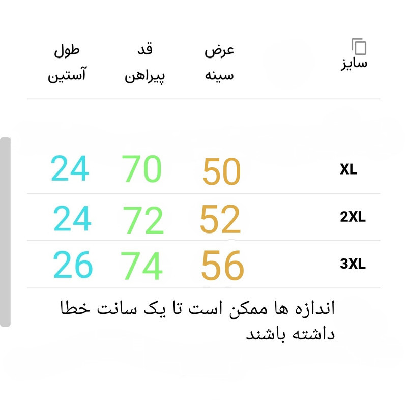 پیراهن مردانه آستین کوتاه مدل تنسل چاپ راه راه