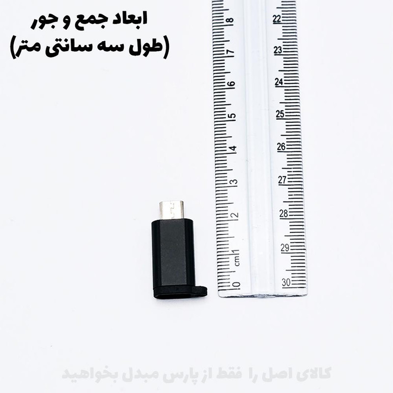 مبدل USB-C به MICROUSB کد CM1002 بسته دو عددی